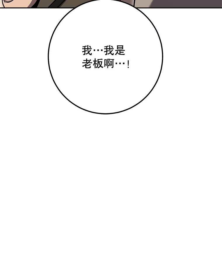 铁匠吉格 67.找员工 第23页