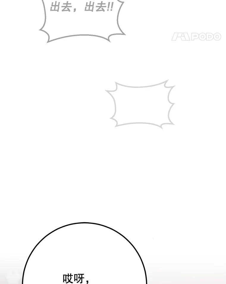 铁匠吉格 67.找员工 第18页