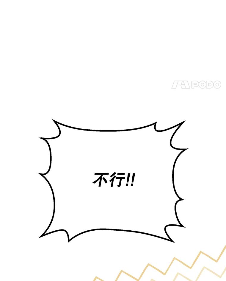 铁匠吉格 67.找员工 第11页