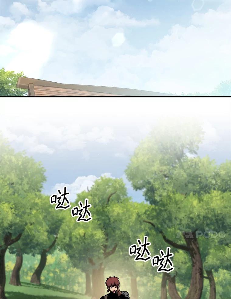 铁匠吉格 67.找员工 第35页