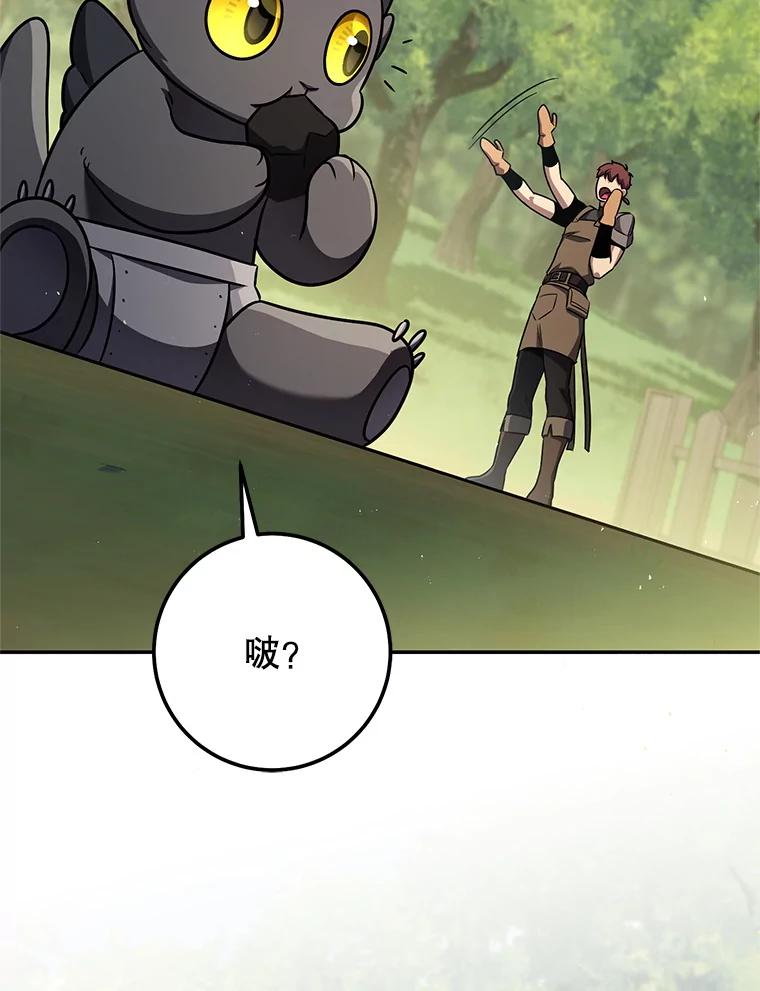 铁匠吉格 67.找员工 第54页