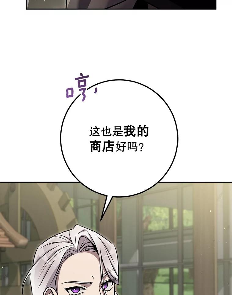 铁匠吉格 67.找员工 第44页
