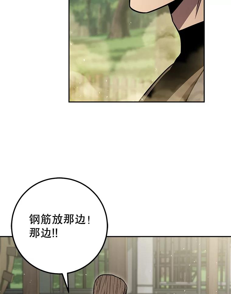 铁匠吉格 67.找员工 第40页