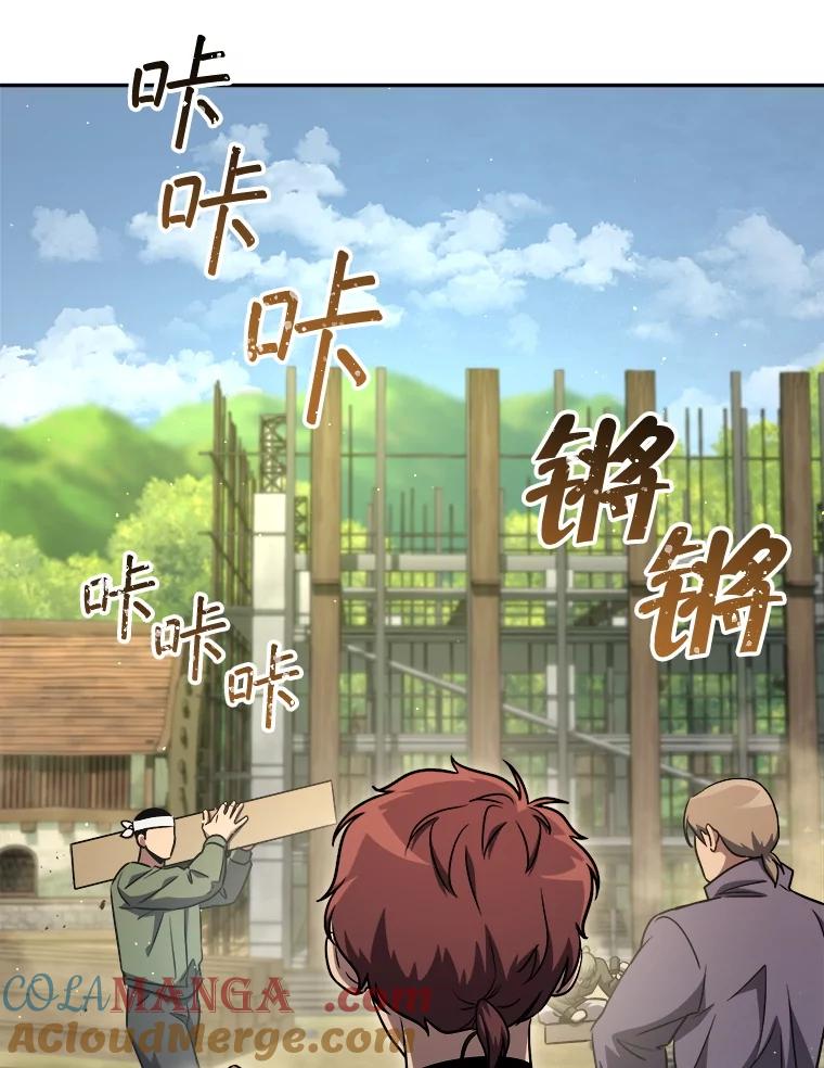 铁匠吉格 67.找员工 第37页