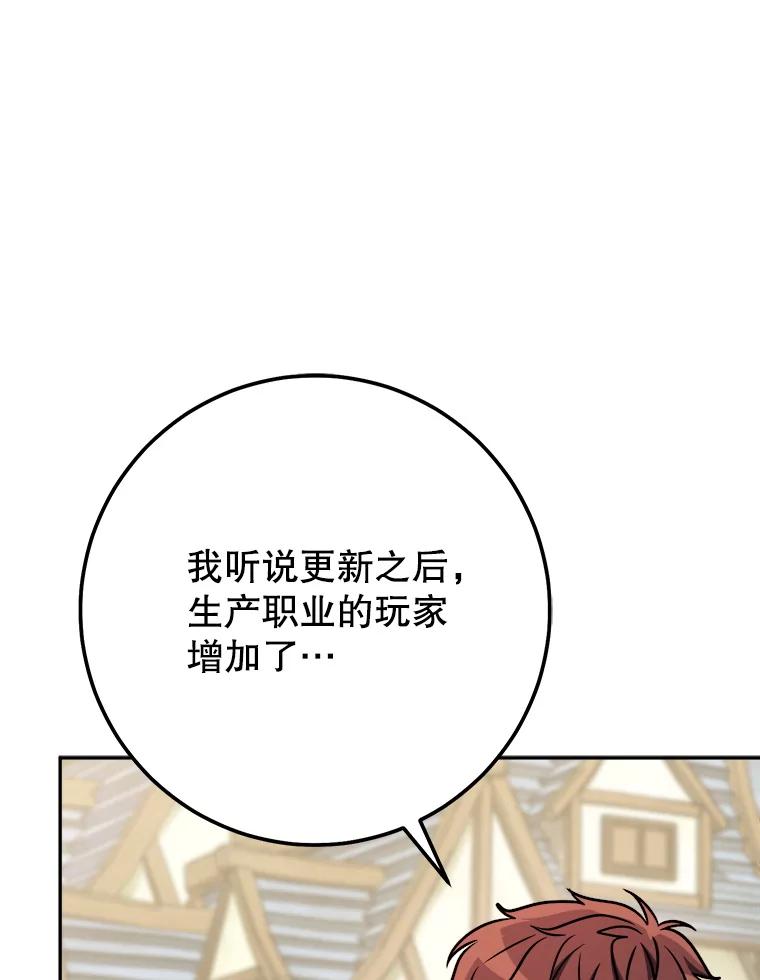铁匠吉格 67.找员工 第26页