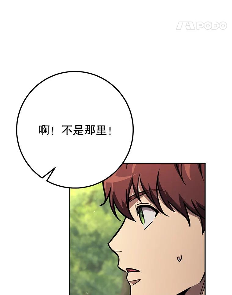 铁匠吉格 67.找员工 第39页