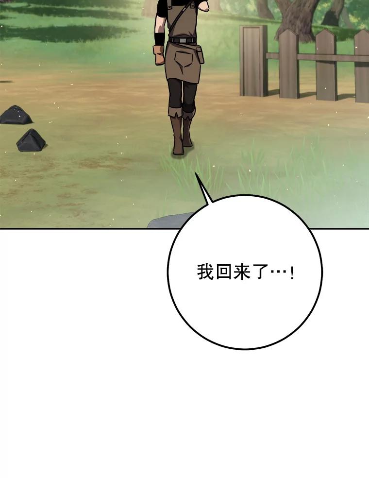 铁匠吉格 67.找员工 第36页