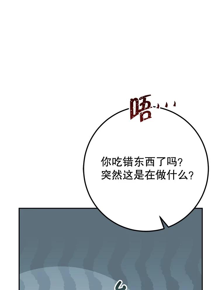 铁匠吉格 68.矿山王 第27页