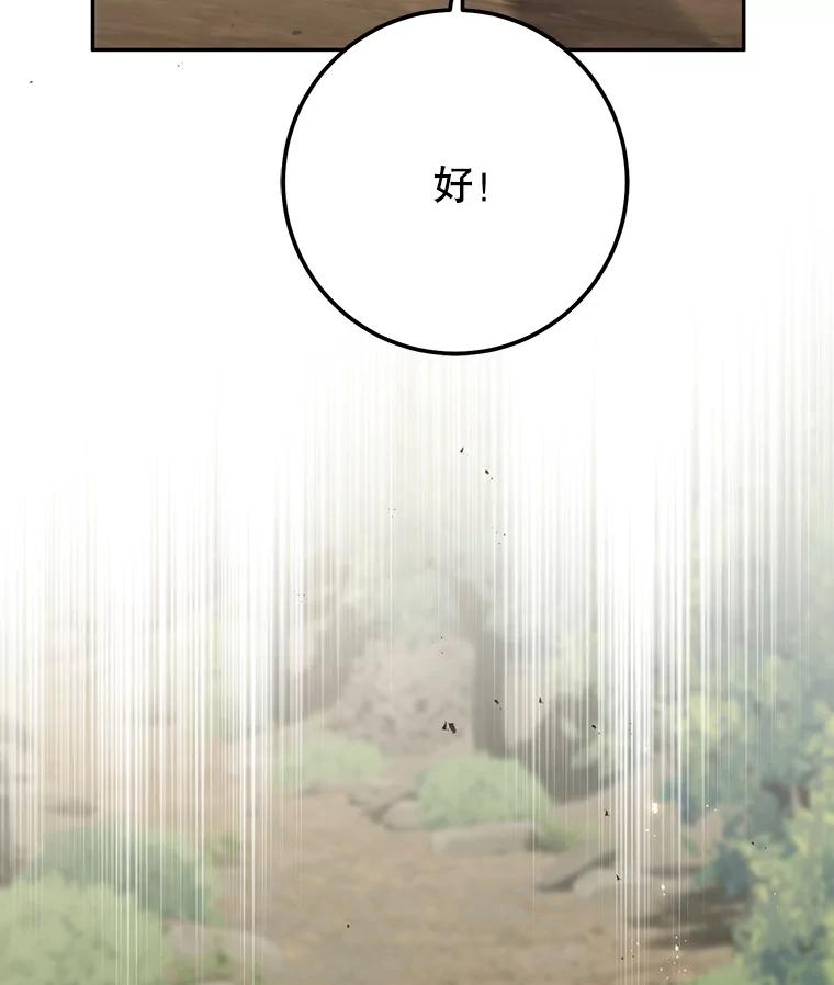 铁匠吉格 68.矿山王 第3页