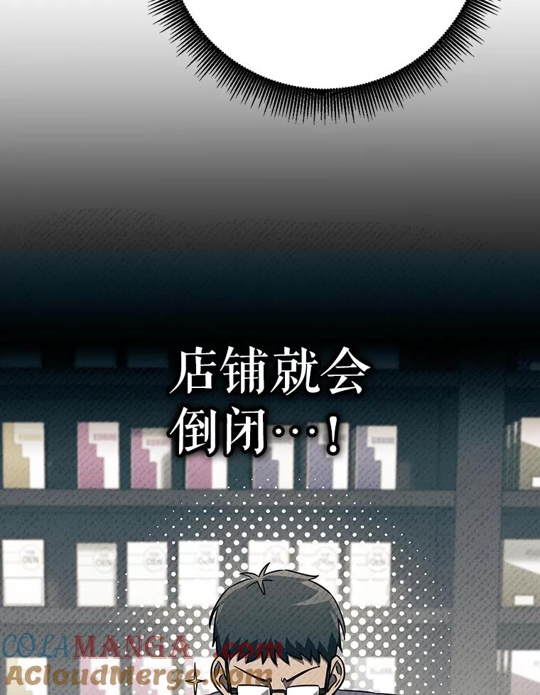 铁匠吉格 68.矿山王 第17页