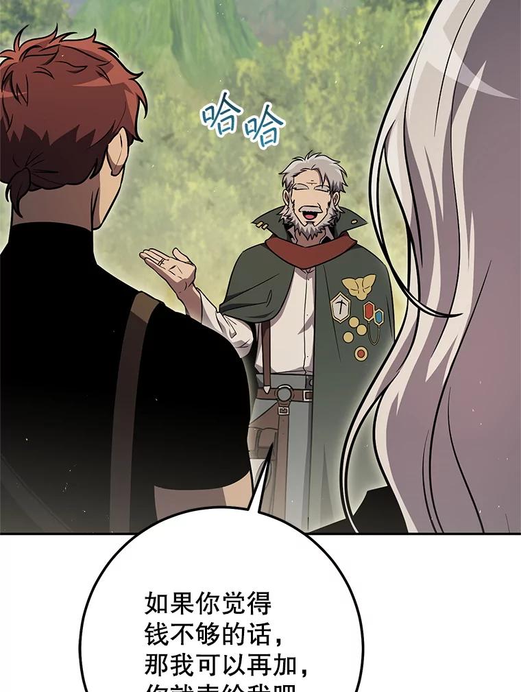 铁匠吉格 68.矿山王 第35页