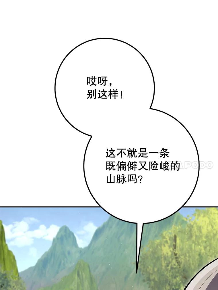铁匠吉格 68.矿山王 第34页