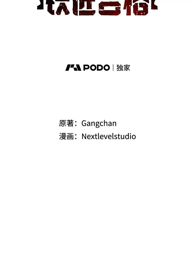铁匠吉格 68.矿山王 第30页