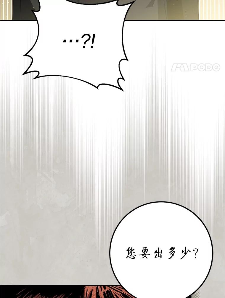 铁匠吉格 68.矿山王 第44页