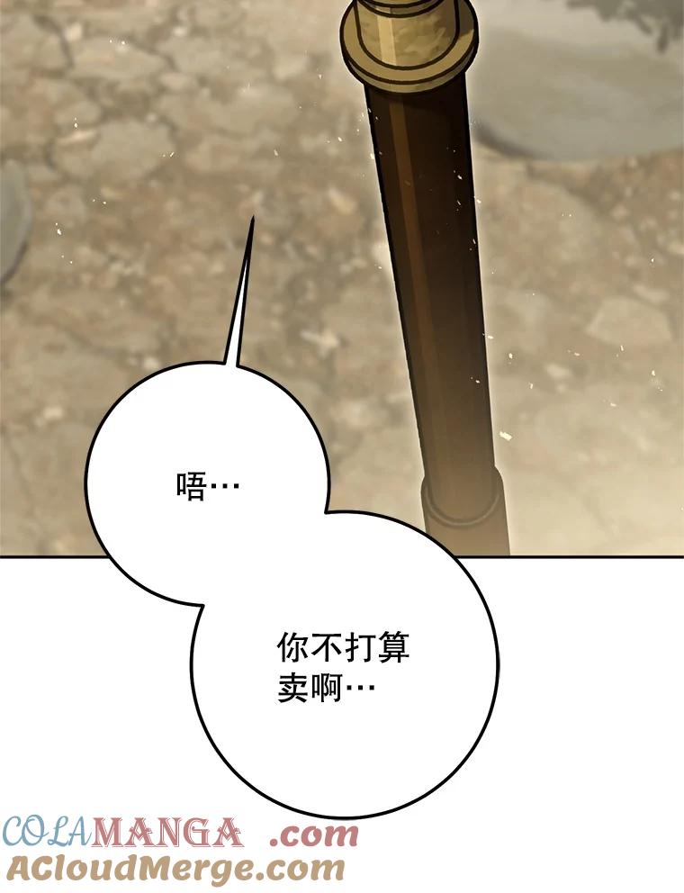 铁匠吉格 68.矿山王 第33页