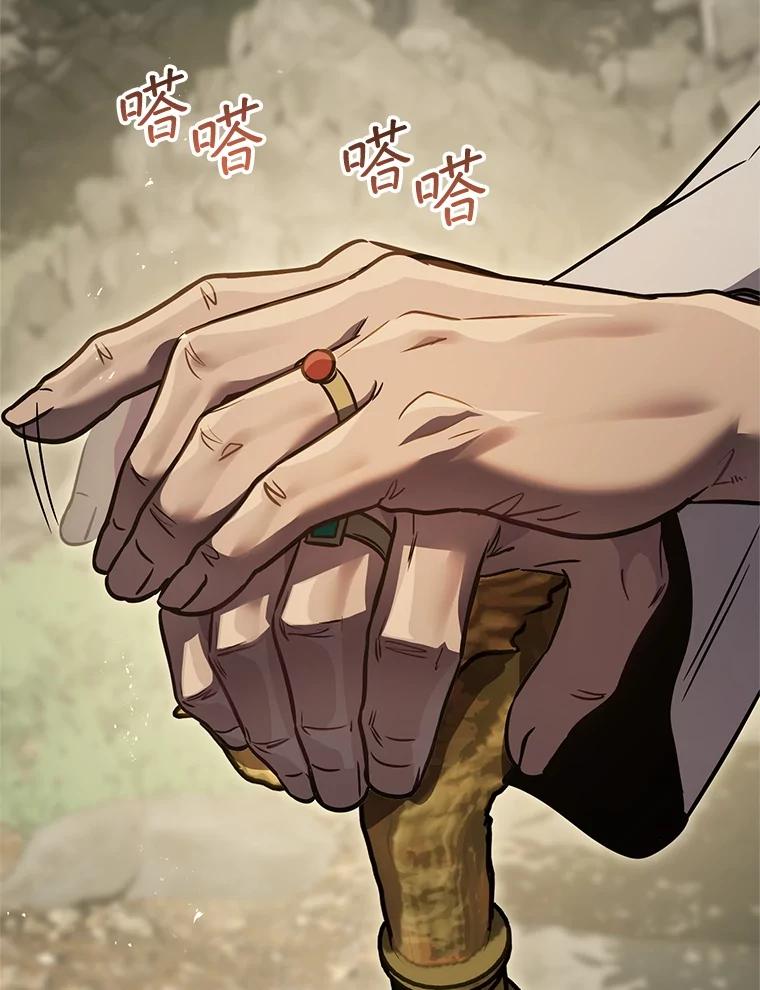 铁匠吉格 68.矿山王 第32页