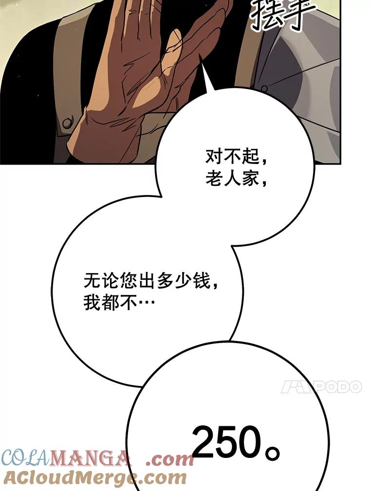 铁匠吉格 68.矿山王 第37页