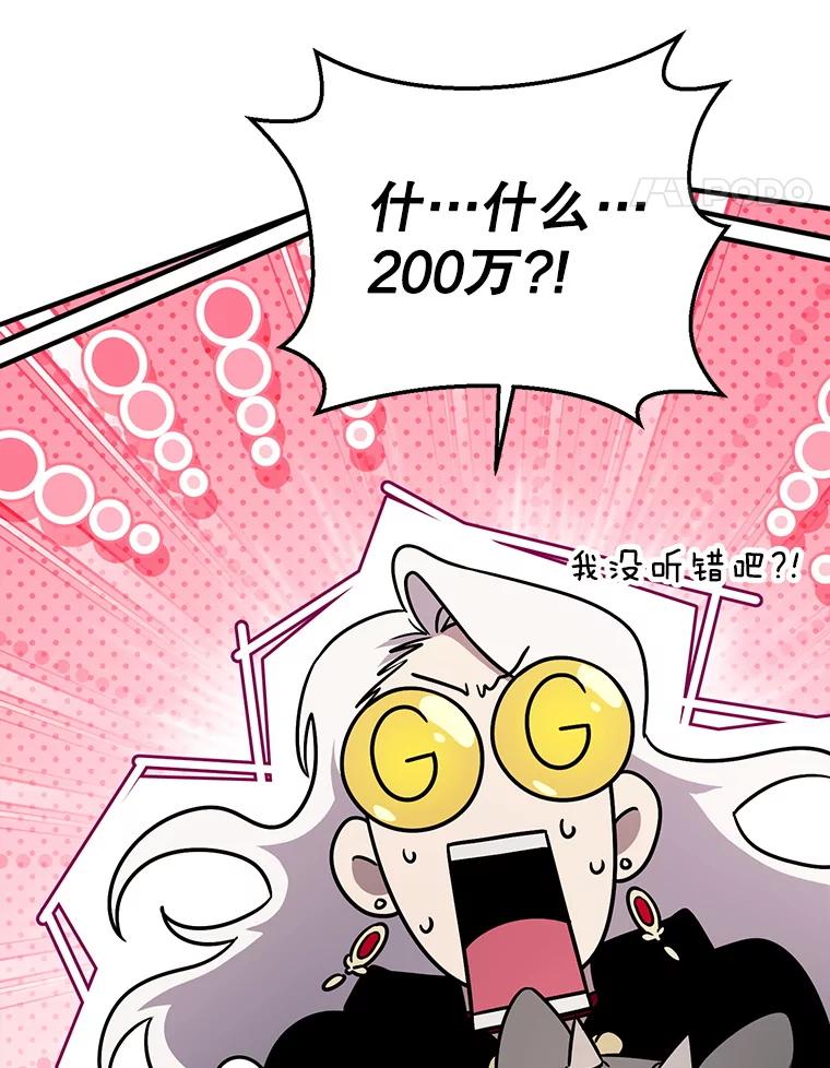 铁匠吉格 68.矿山王 第8页