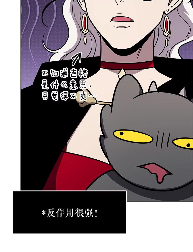 铁匠吉格 68.矿山王 第26页