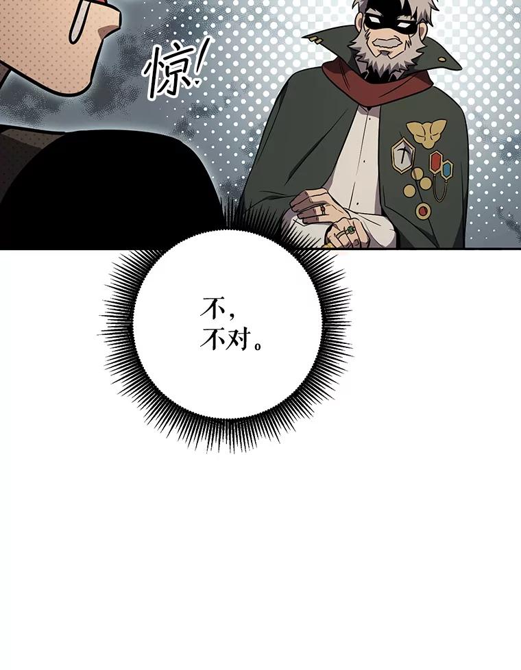 铁匠吉格 68.矿山王 第15页