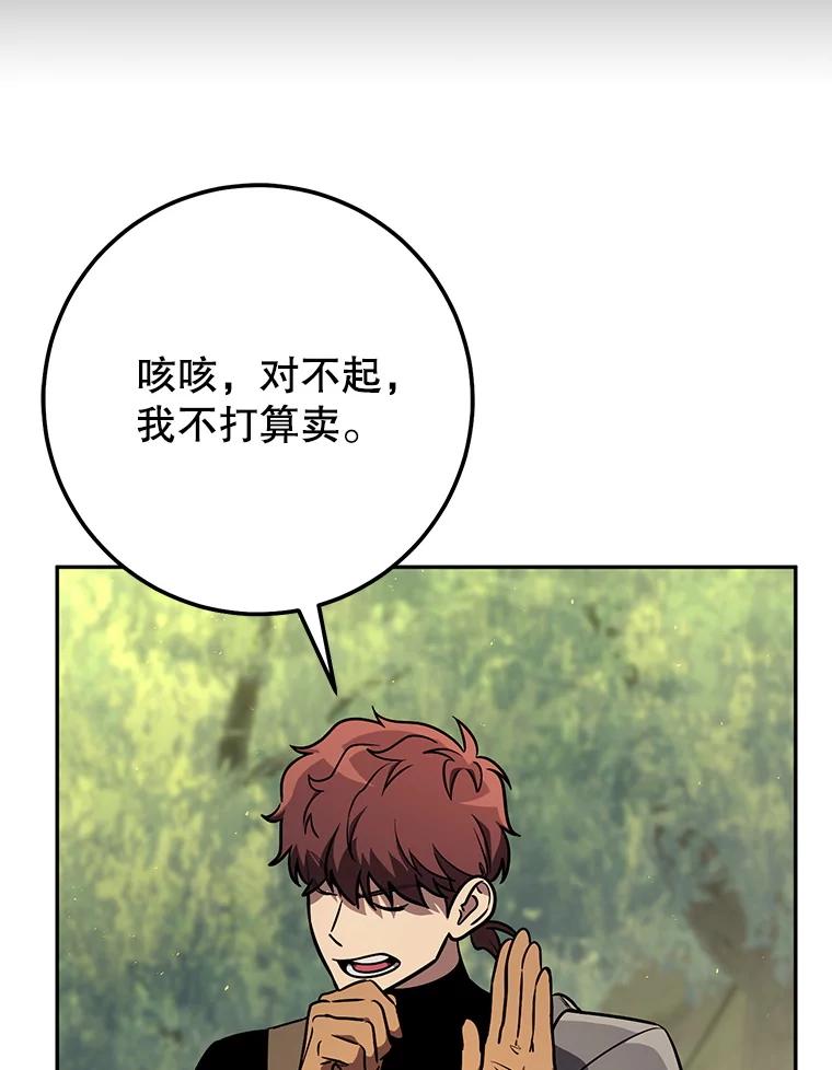 铁匠吉格 68.矿山王 第19页