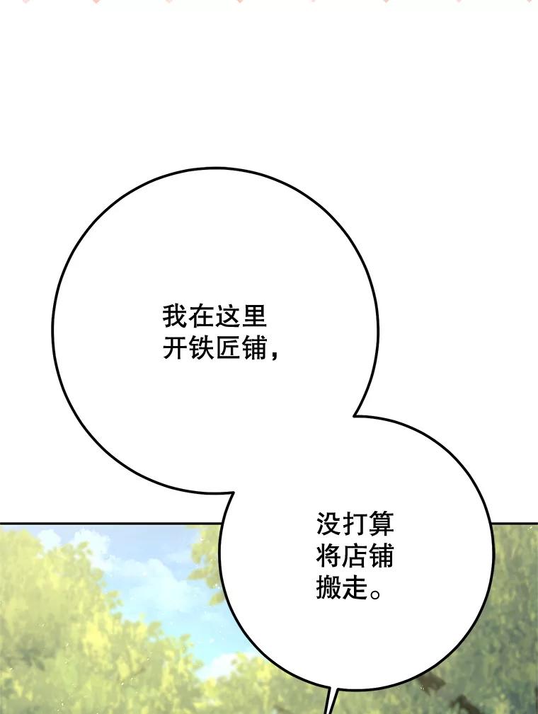 铁匠吉格 68.矿山王 第40页