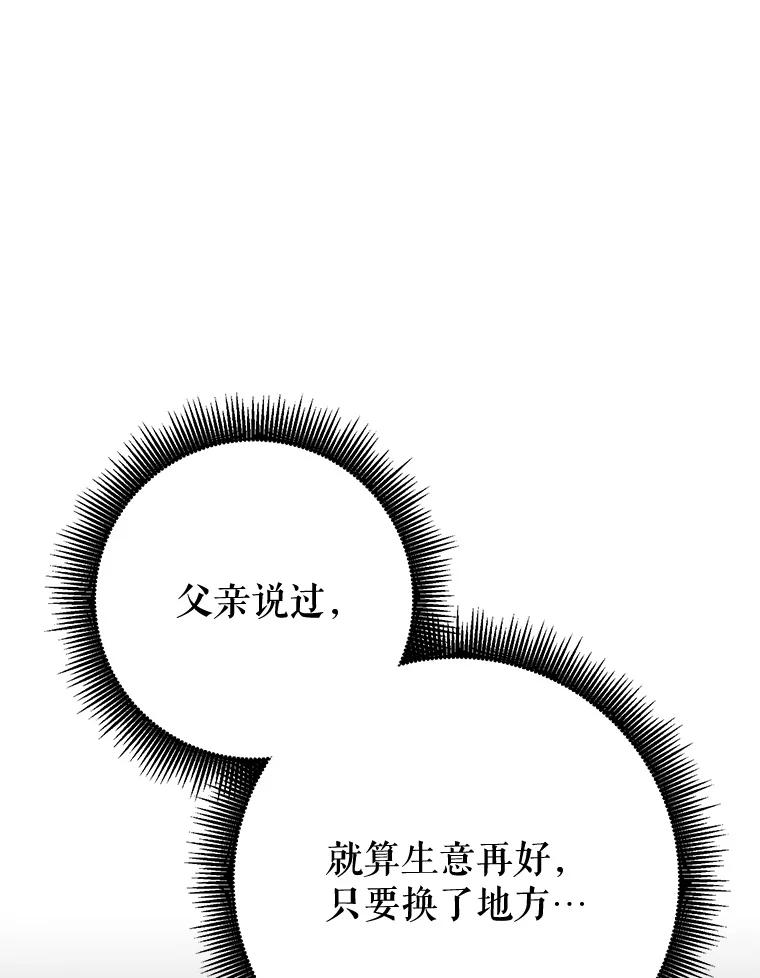 铁匠吉格 68.矿山王 第16页