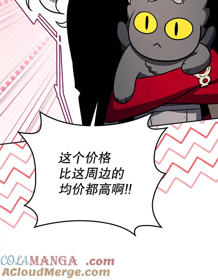 铁匠吉格 68.矿山王 第9页