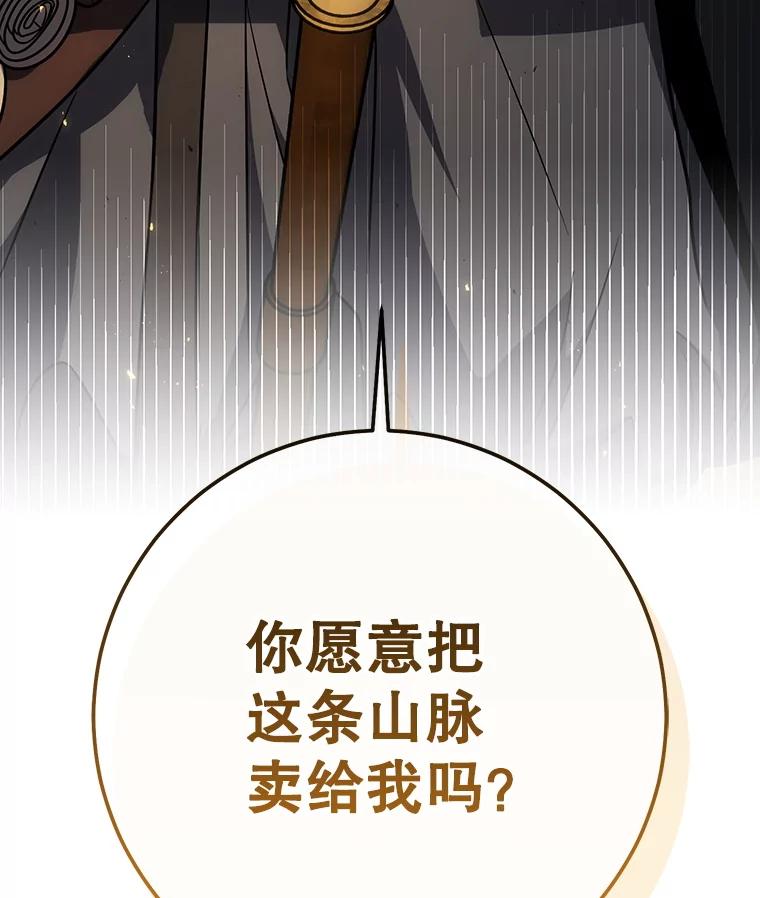 铁匠吉格 68.矿山王 第6页
