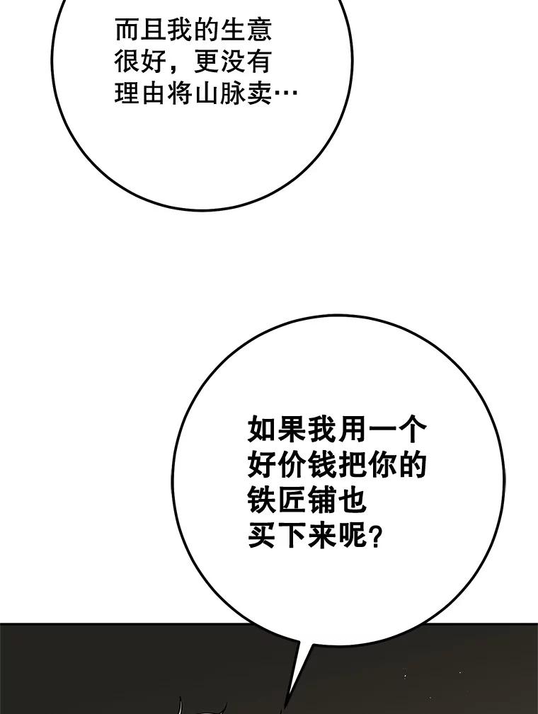 铁匠吉格 68.矿山王 第42页