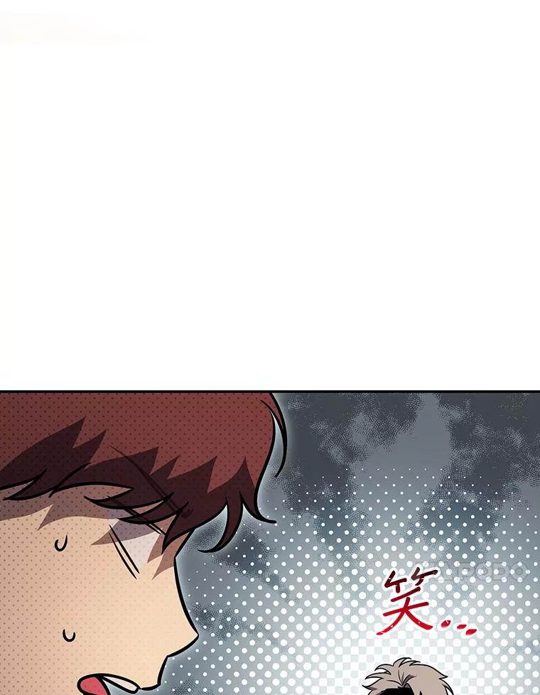 铁匠吉格 68.矿山王 第14页