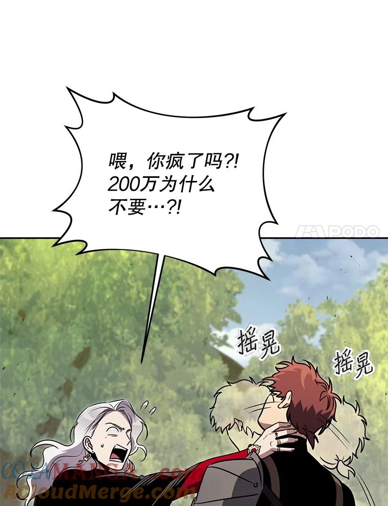 铁匠吉格 68.矿山王 第21页