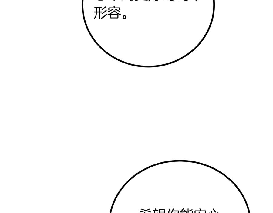 双胞胎姐姐的罢工宣言 第69话 直面 第174页