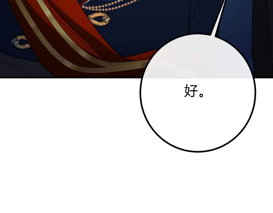 双胞胎姐姐的罢工宣言 第69话 直面 第214页
