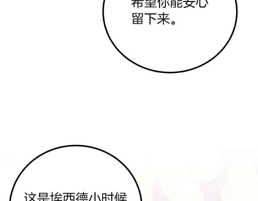 双胞胎姐姐的罢工宣言 第69话 直面 第175页