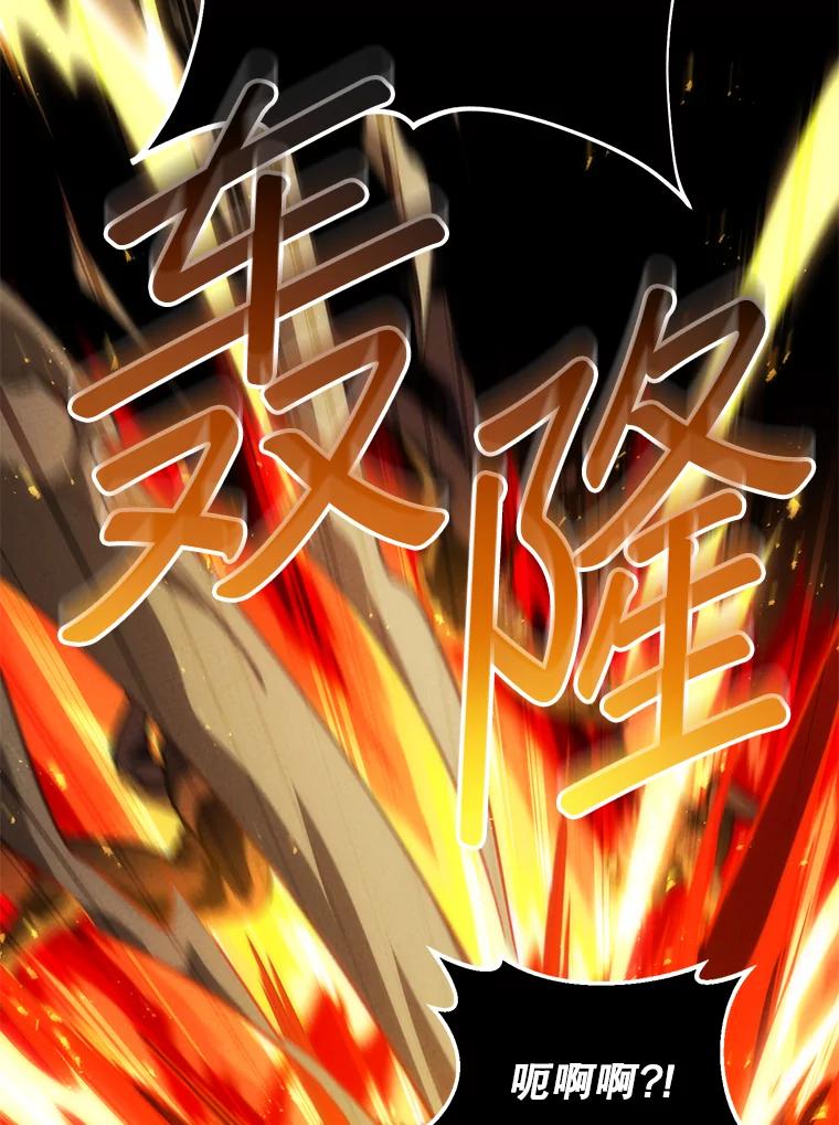 铁匠吉格 69.双赢 第12页