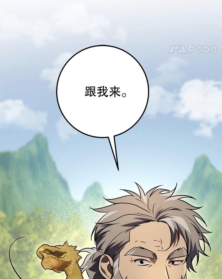 铁匠吉格 69.双赢 第48页