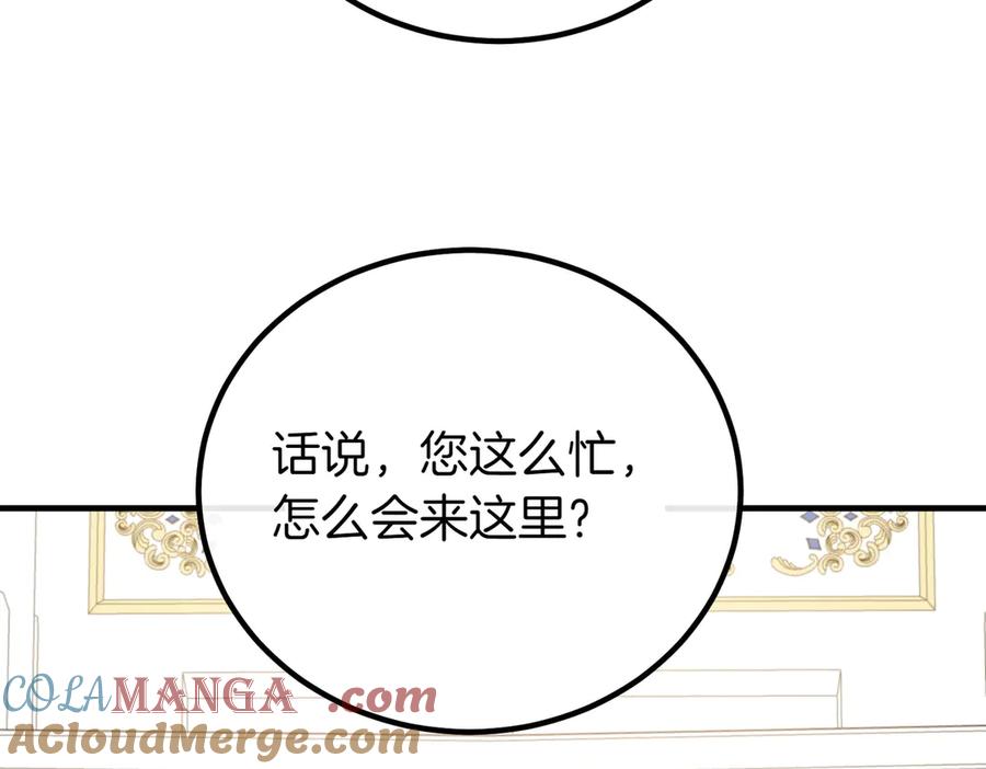 双胞胎姐姐的罢工宣言 第69话 直面 第189页