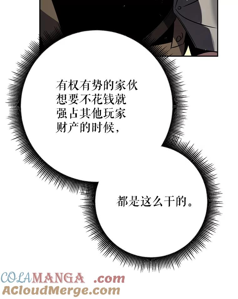 铁匠吉格 69.双赢 第33页