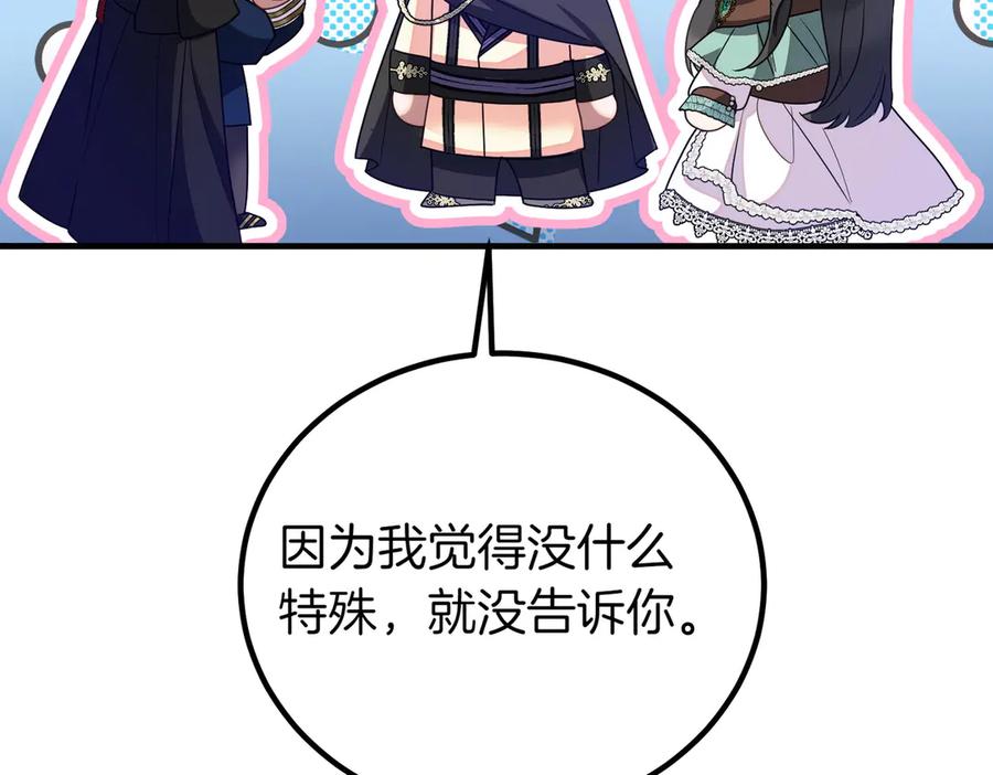 双胞胎姐姐的罢工宣言 第69话 直面 第188页