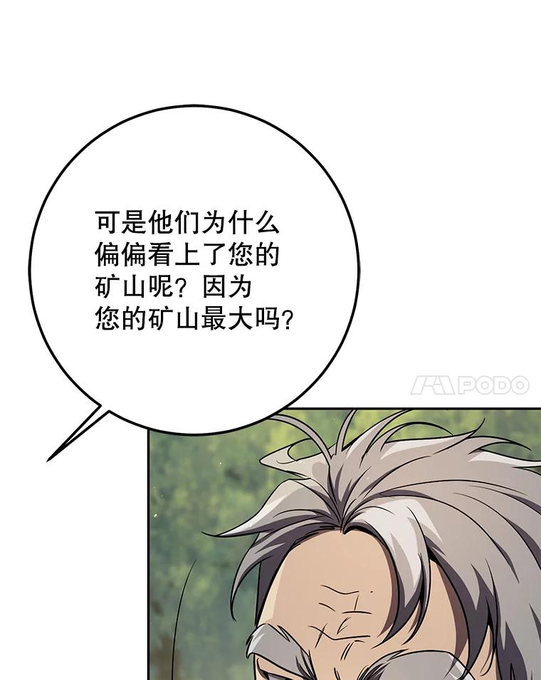铁匠吉格 69.双赢 第34页