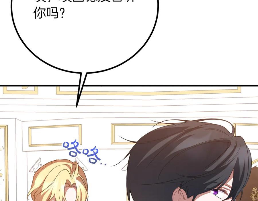 双胞胎姐姐的罢工宣言 第69话 直面 第184页