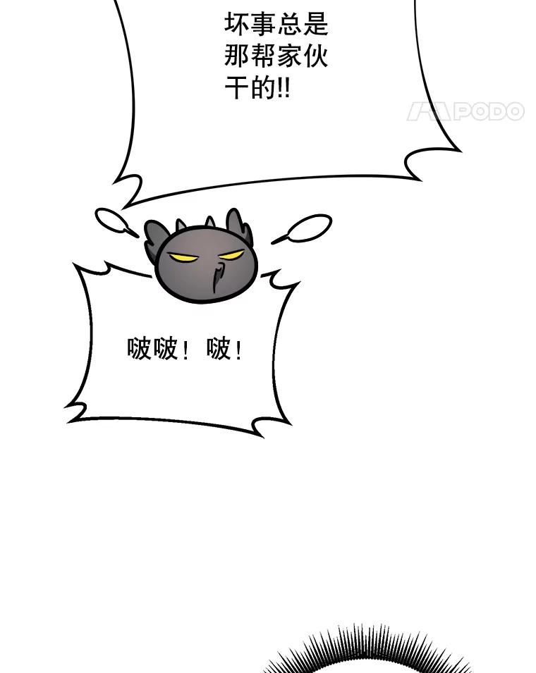 铁匠吉格 69.双赢 第31页