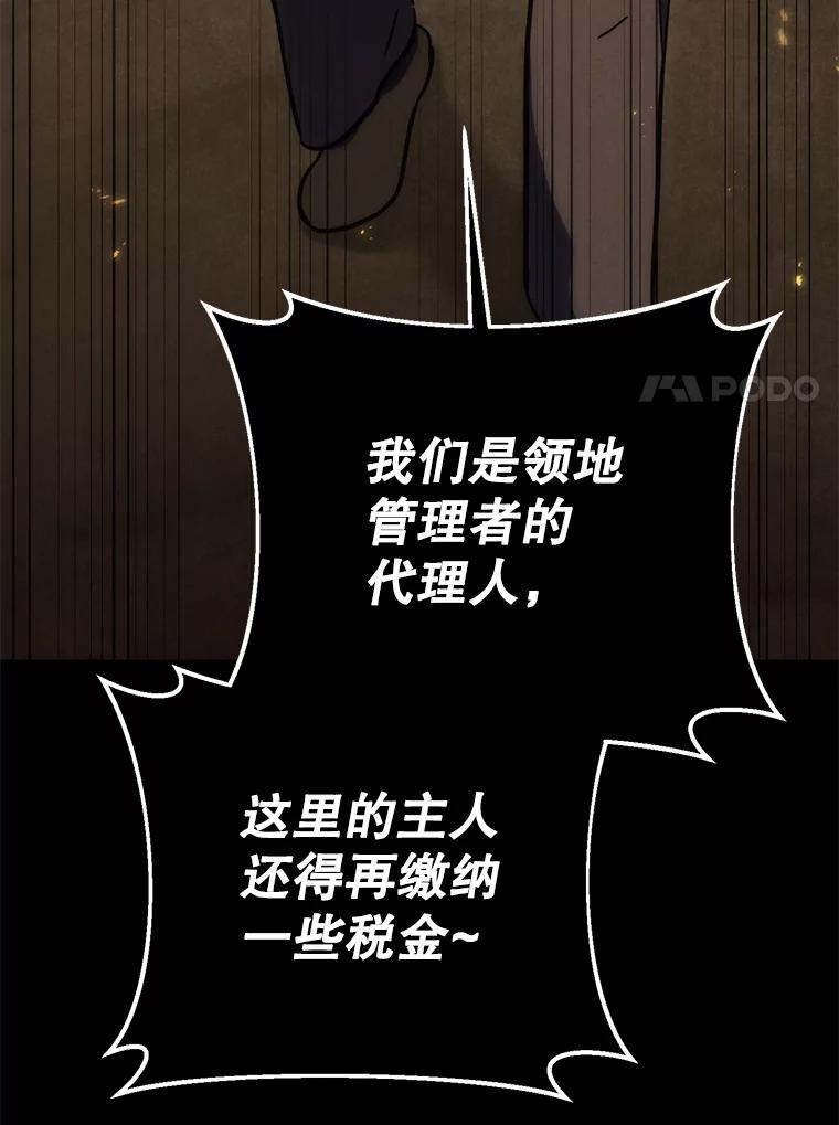 铁匠吉格 69.双赢 第7页
