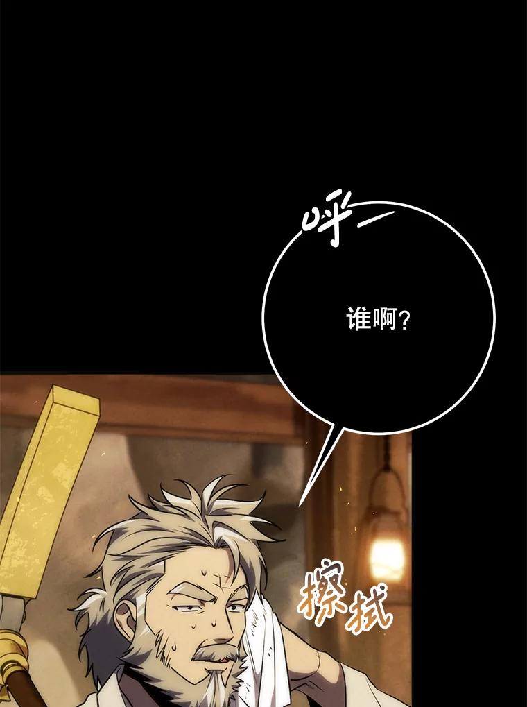 铁匠吉格 69.双赢 第8页