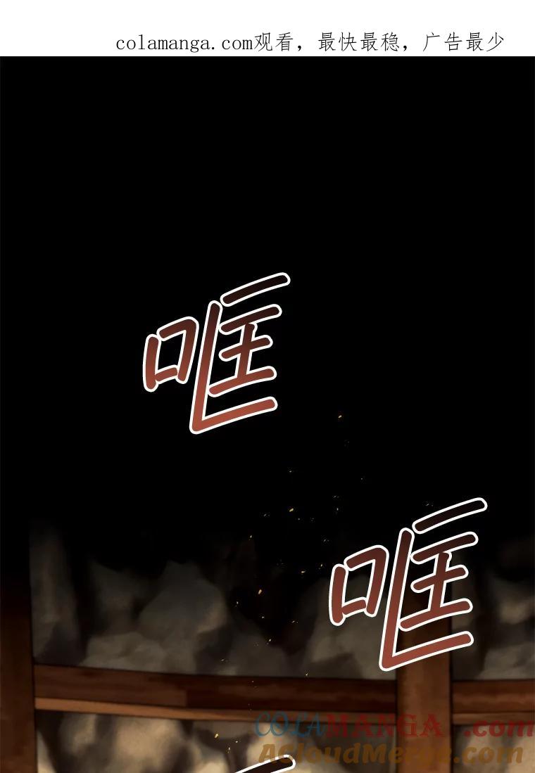 铁匠吉格 69.双赢 第1页