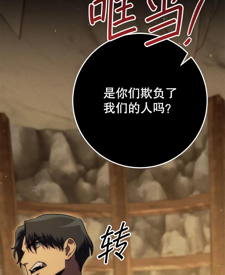 铁匠吉格 69.双赢 第19页
