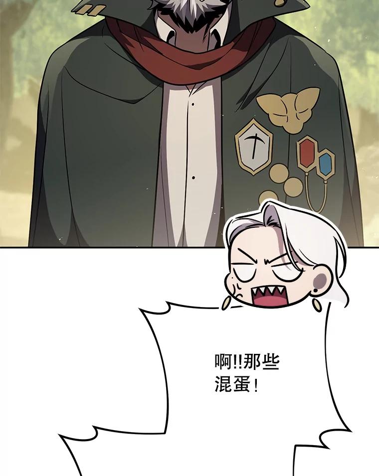 铁匠吉格 69.双赢 第30页