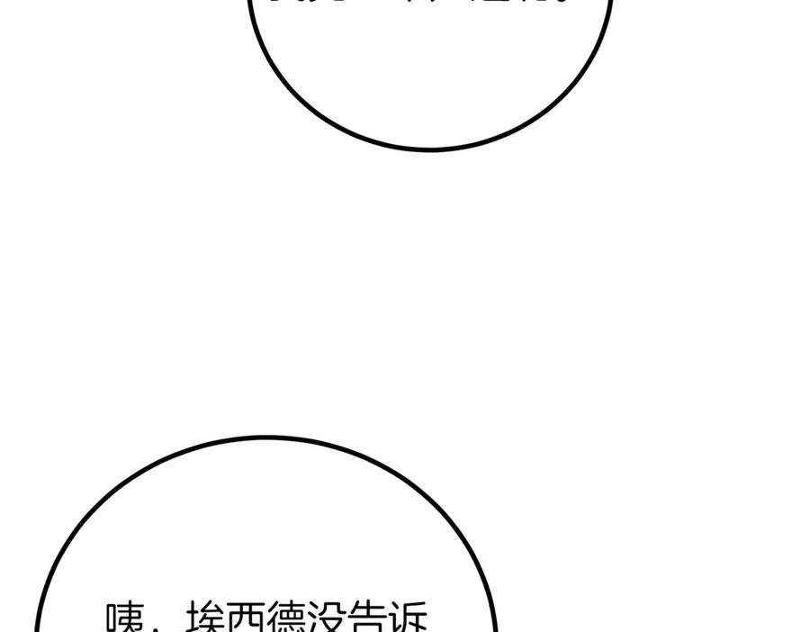 双胞胎姐姐的罢工宣言 第69话 直面 第183页