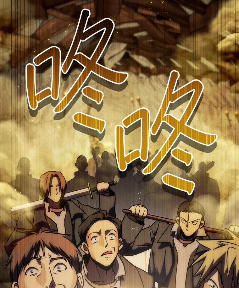 铁匠吉格 69.双赢 第23页